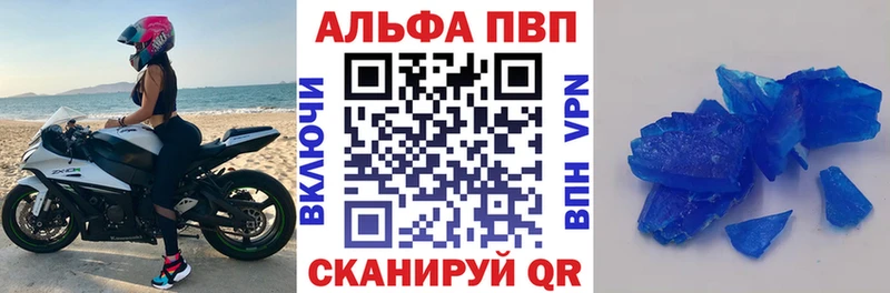 Alpha PVP крисы CK  цена   Саянск 