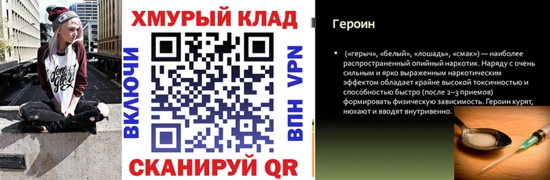 ГЕРОИН гречка Саянск