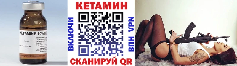 КЕТАМИН VHQ  Саянск 