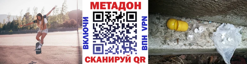 МЕТАДОН мёд  Саянск 